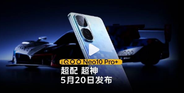 iQOO Neo10 Pro+