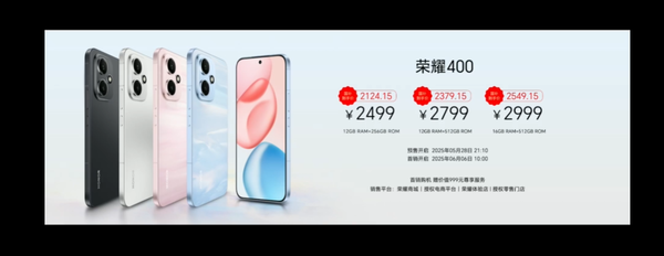 肖战代言！荣耀400系列发布 全系超薄机身＋2亿像素 